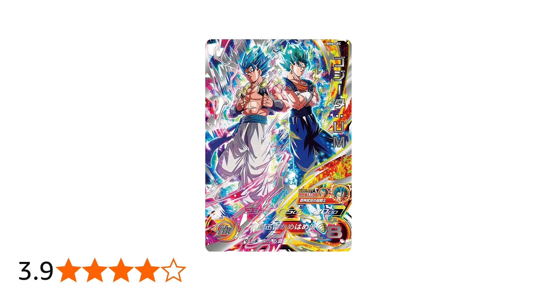 Amazon.co.jp: スーパードラゴンボールヒーローズ BM8-SEC ゴジータ