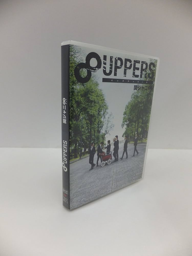 Amazon.co.jp: 8UPPERS(初回限定盤): ミュージック