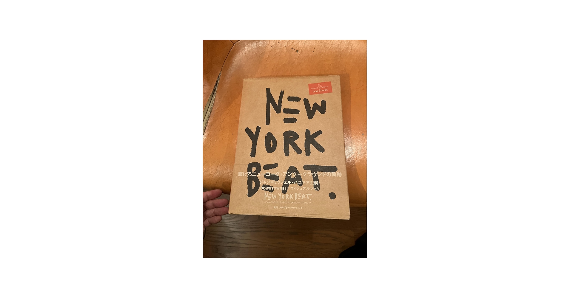 New York Beat: Jean-Michel Basquiat in Downtown 81: JEAN-MICHEL