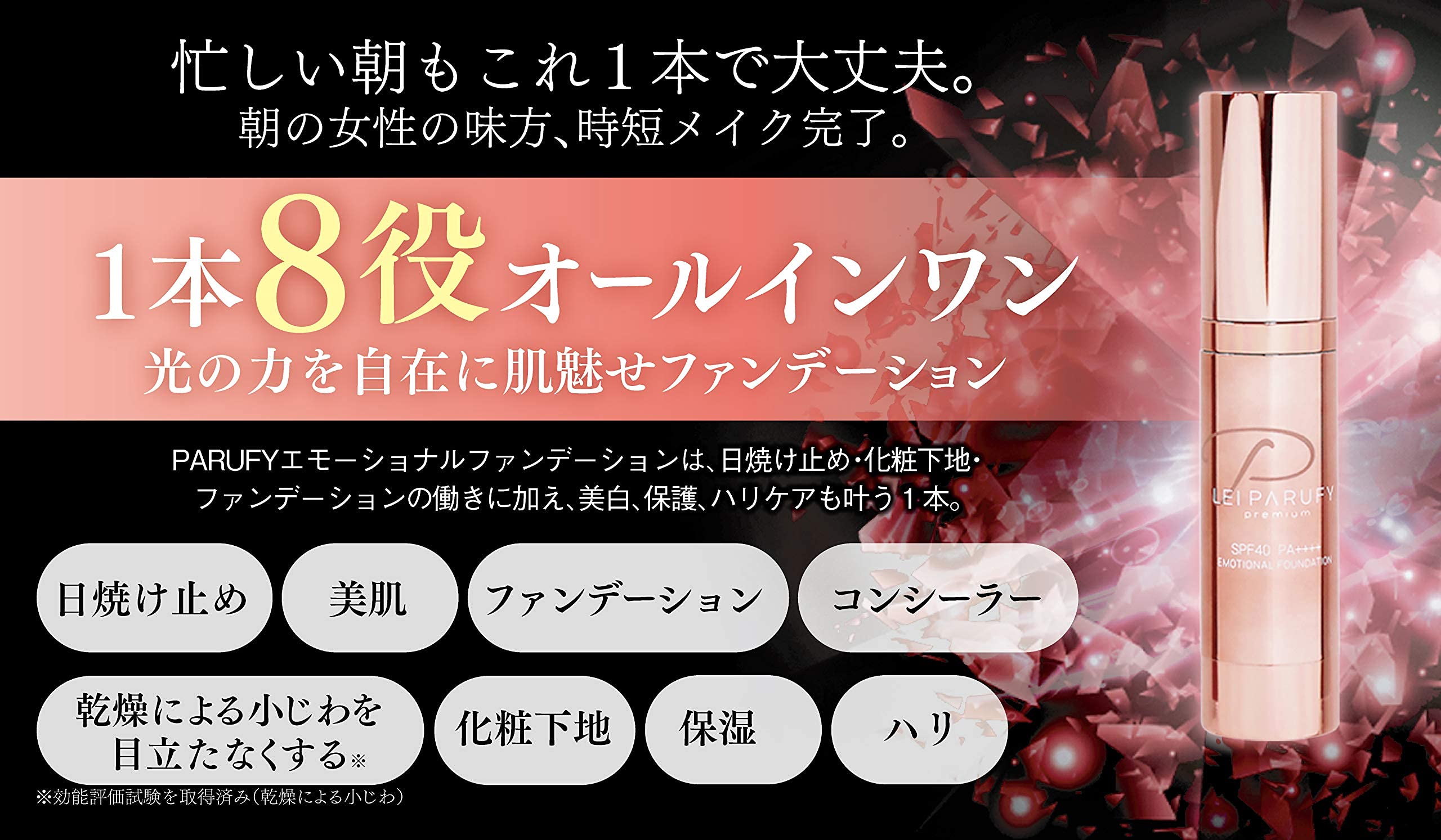 ベルエシップレイパルフィー プレミアムファンデーション3個