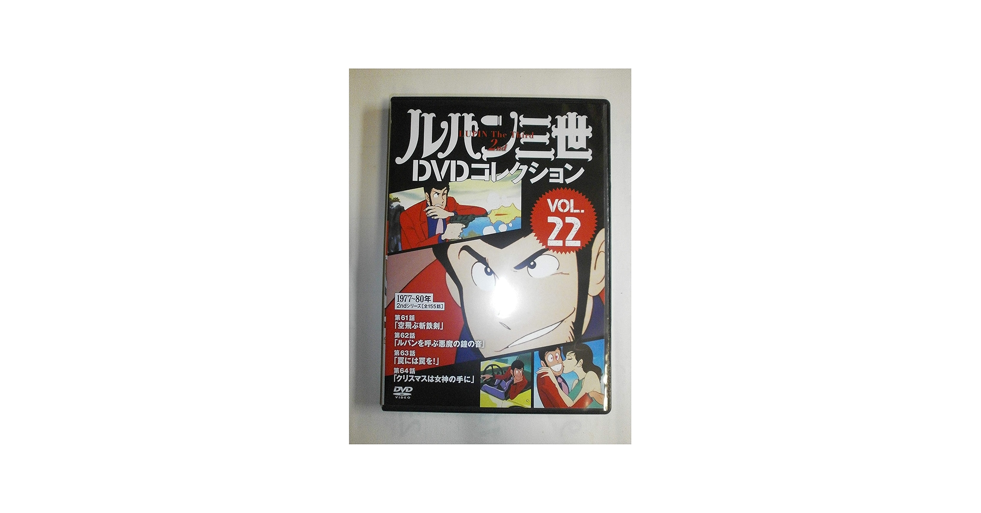 Amazon.com: ルパン三世DVDコレクション 22 2015年 12/01 号 [雑誌]: Books