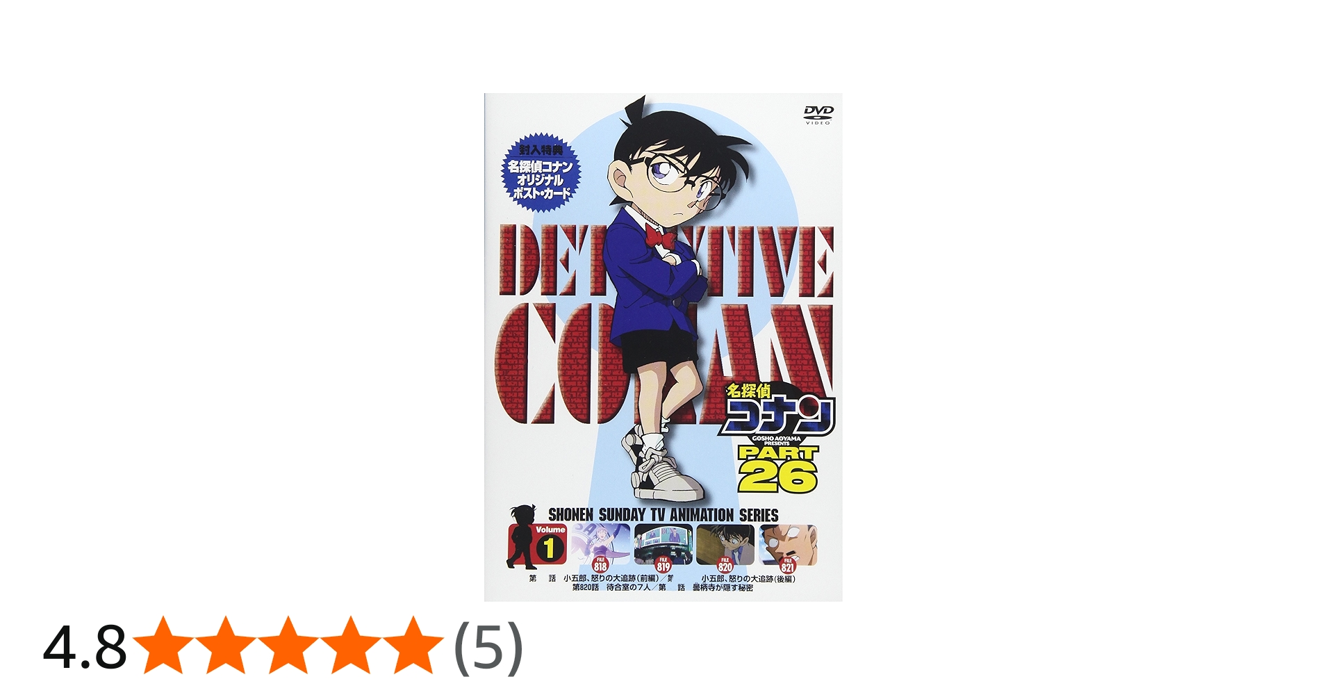 名探偵コナンpart26〜32 計61巻セット dvd 名探偵コナンpart26〜32 計
