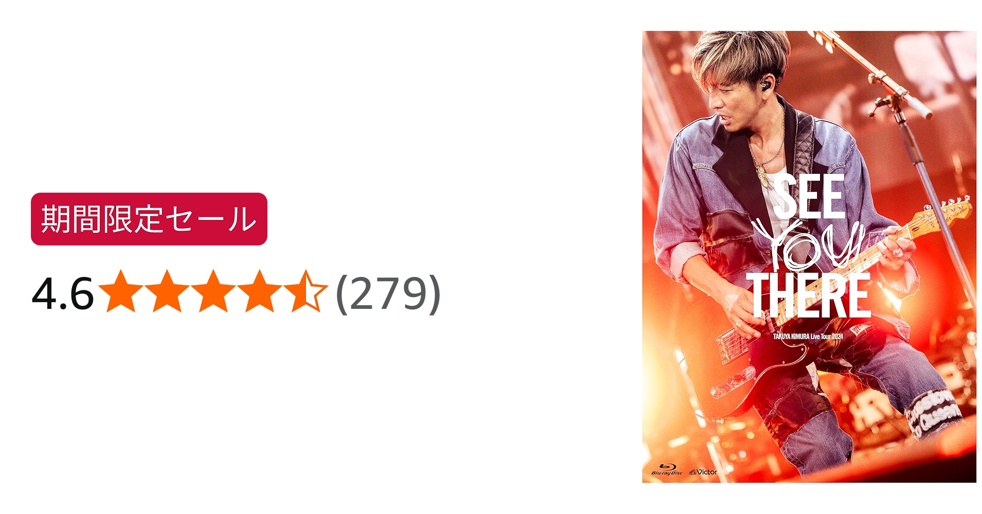 Amazon.co.jp: TAKUYA KIMURA Live Tour 2024 SEE YOU THERE [初回限定