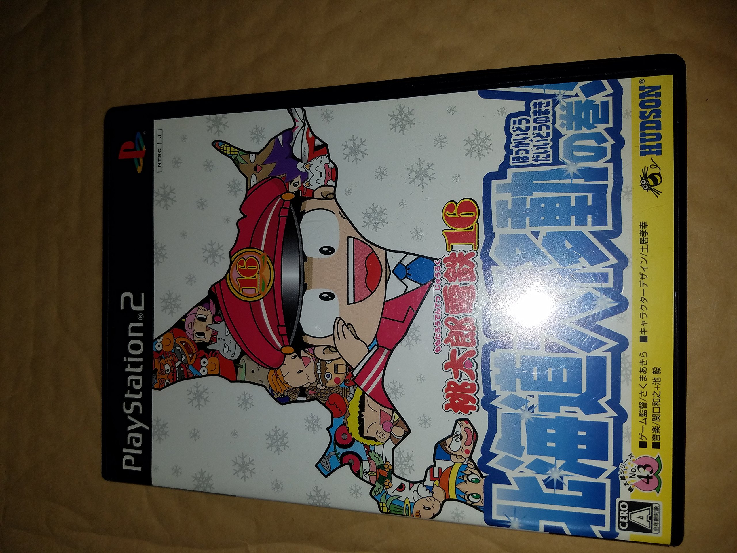 Amazon | 桃太郎電鉄16 北海道大移動の巻 | ゲーム