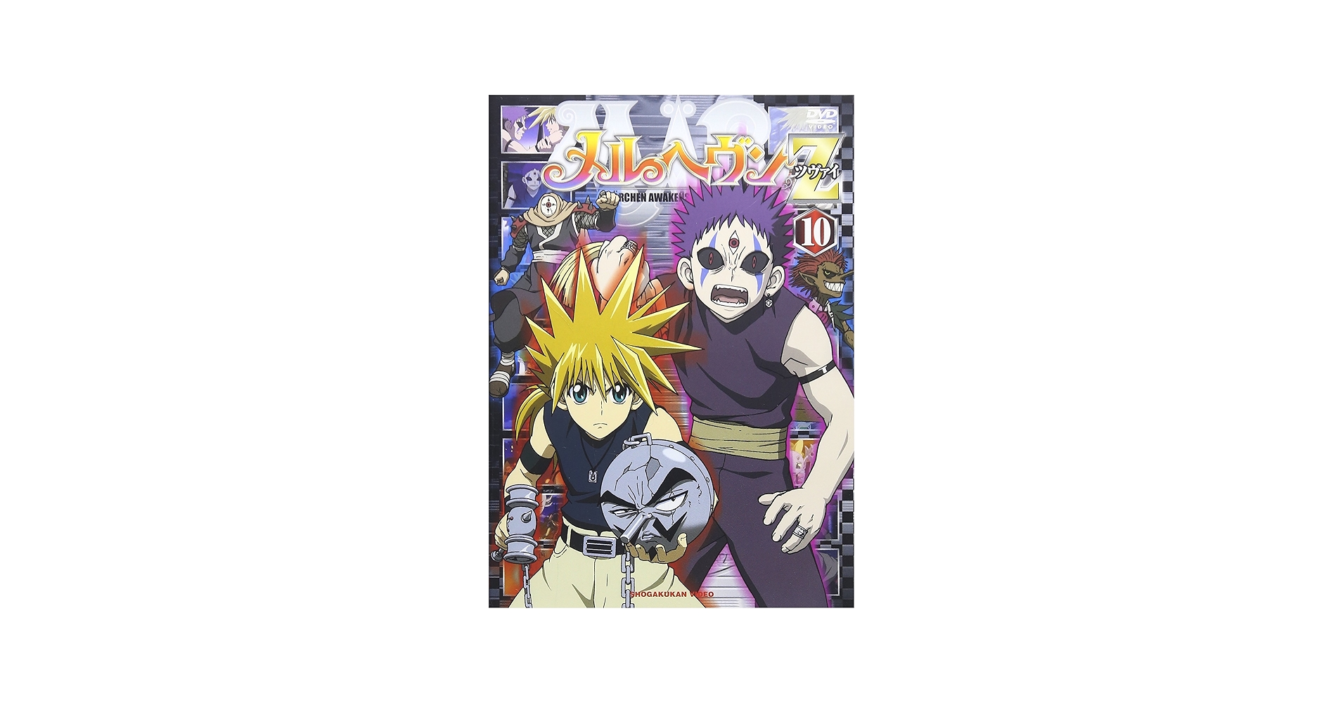 Amazon.co.jp: メルヘヴンZ（ツヴァイ）10 [DVD] : くまいもとこ, 銀河