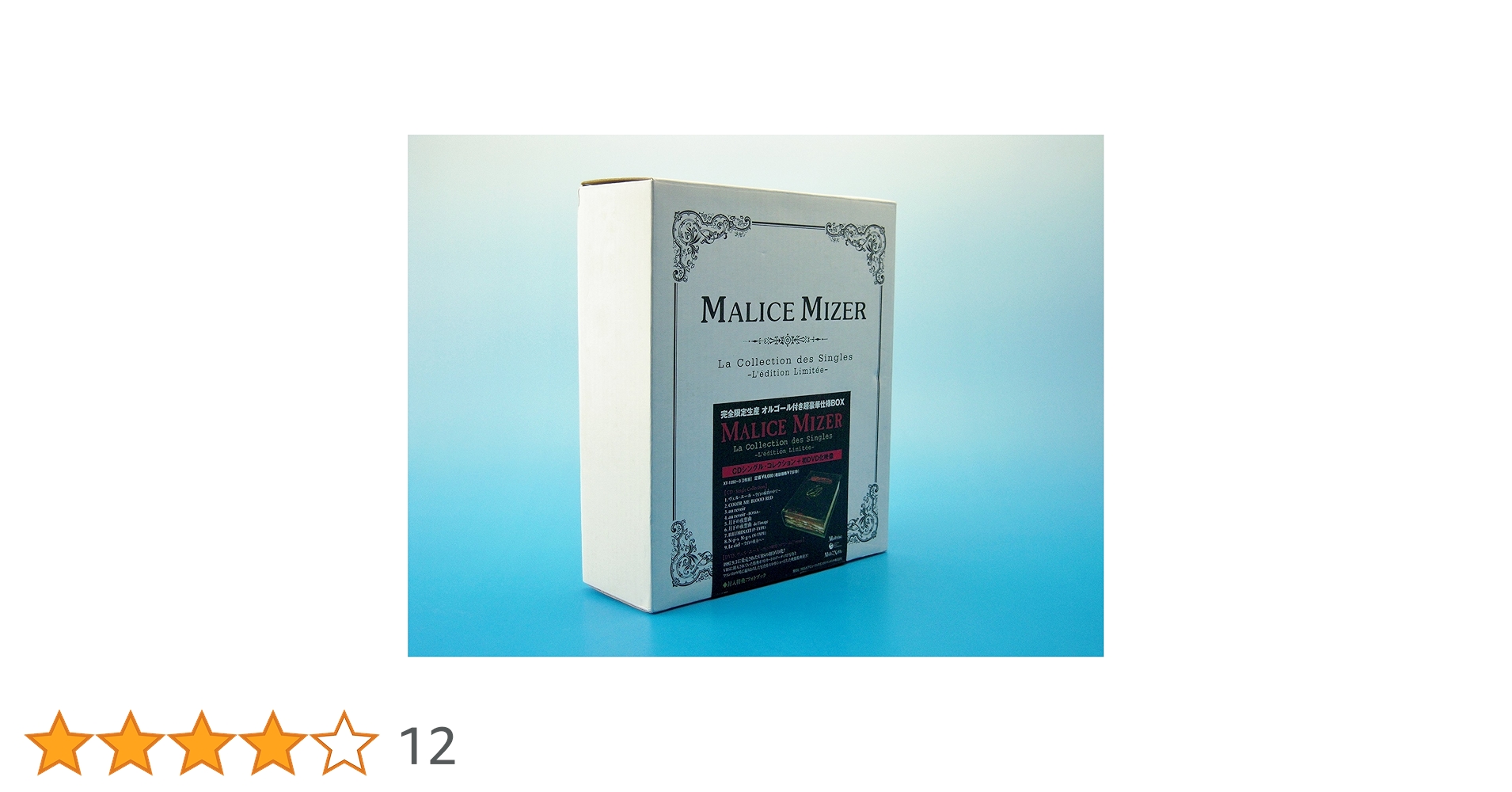 MALICEMIZER マリスミゼル CDシングルコレクション＋初DVD化映像