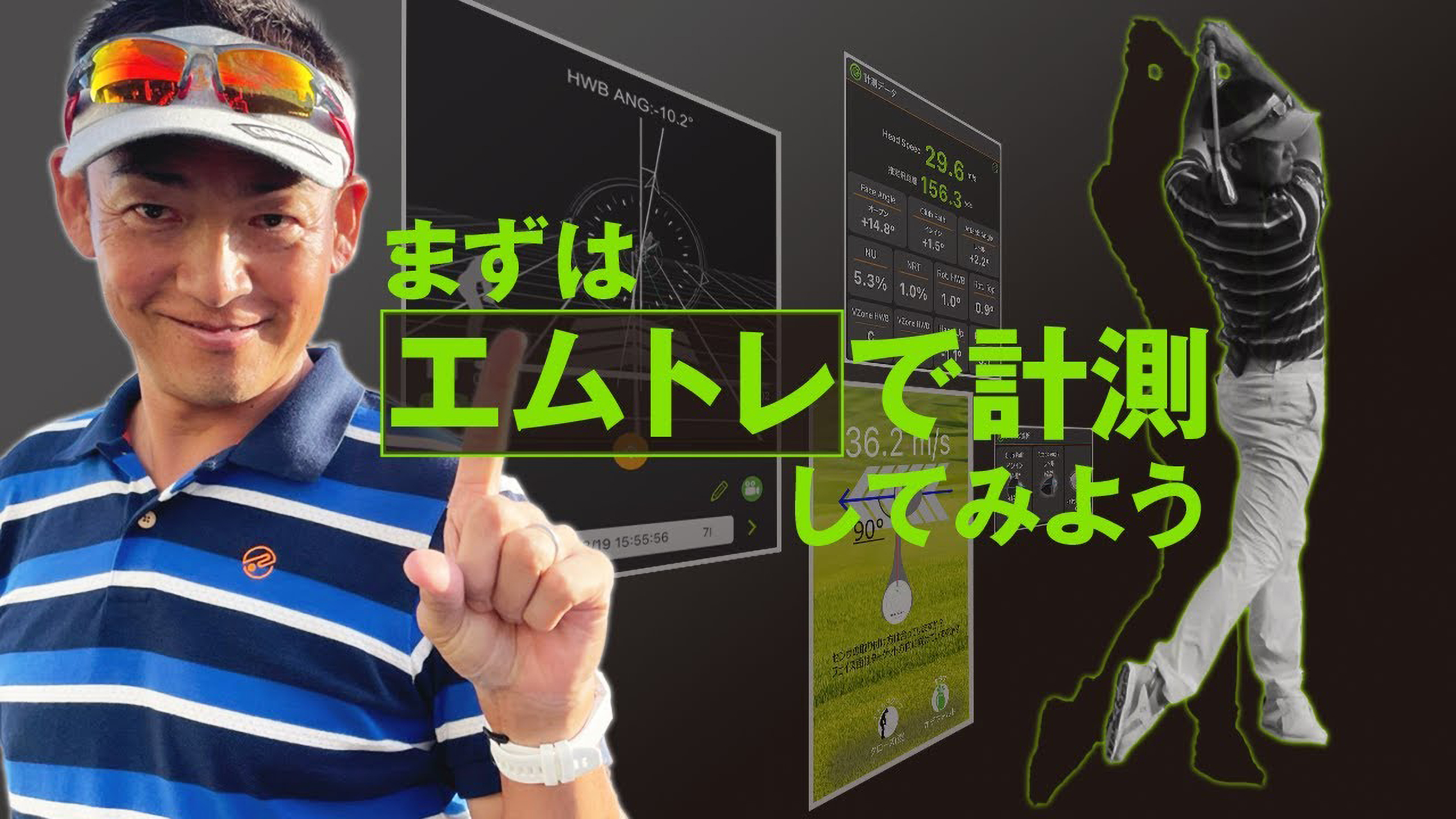 Amazon | 【正規品】M-Tracer for Golf MT520G ゴルフスイング計測器