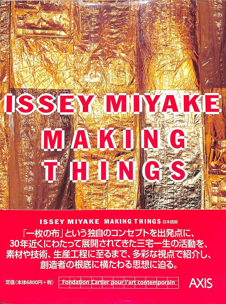 ISSEY MIYAKE MAKING THINGS 日本語 | 上條 昌宏 |本 | 通販 | Amazon