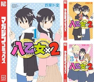 あつまれ！ふしぎ研究部 (全20巻) Kindle版