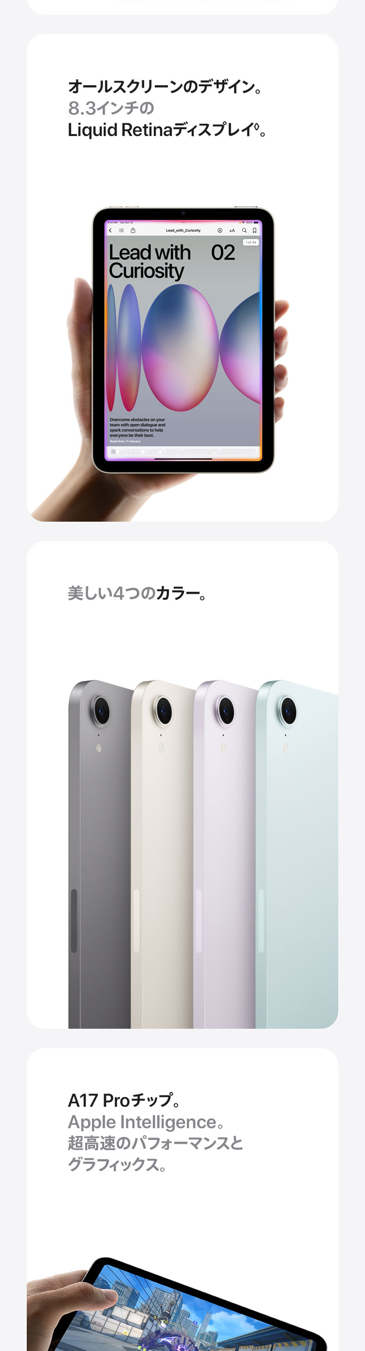 Amazon | Apple iPad mini(A17 Pro):Apple Intelligence、8.3 インチ