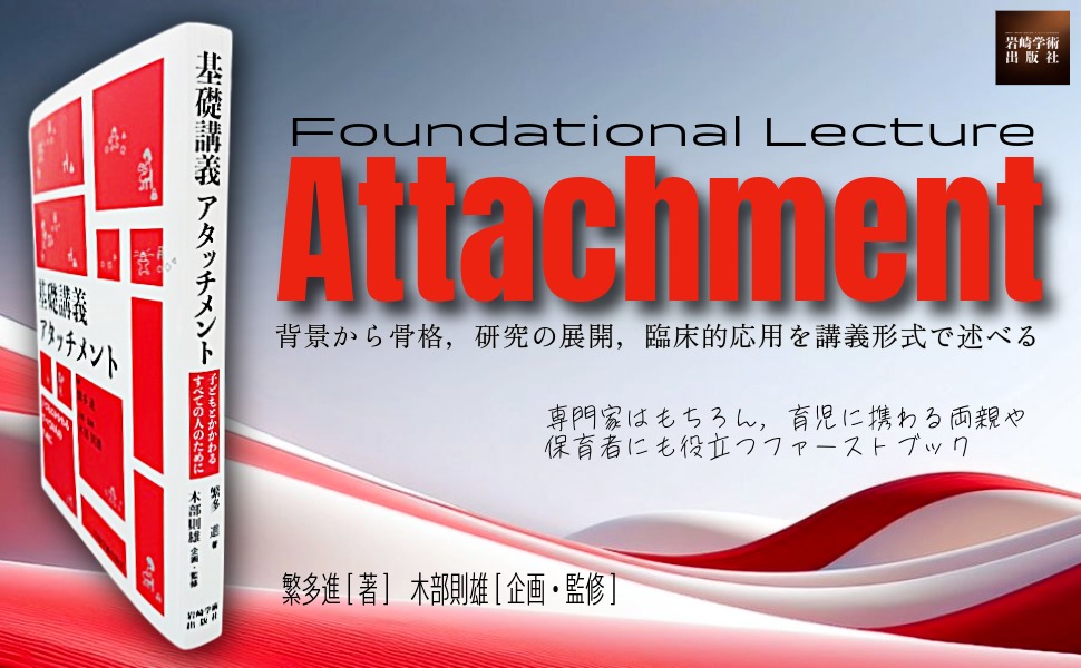 セミナー 子どもの精神分析的心理療法―こころのケアに生かす理論と実践