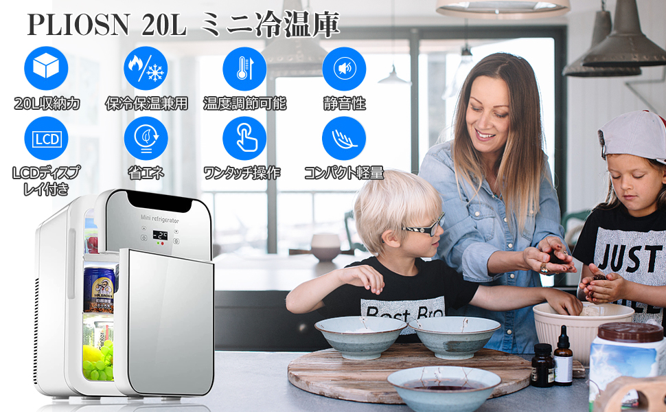 Amazon | 冷蔵庫 小型 20L ミニ冷蔵庫 LCD温度表示 冷温庫 ペルチェ式