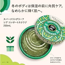 Amazon.co.jp: ロクシタン(L'OCCITANE)スパークリングリーフ シア