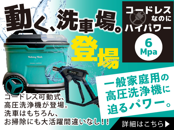 Amazon.co.jp: 【ながら洗車】ウォッシュブロワー『手のひらサイズの