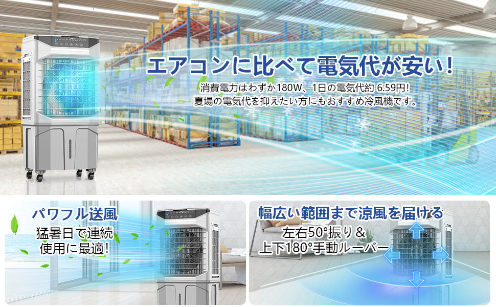 Amazon | 冷風機 冷風扇 30L大容量【2025年新大型気化式・空気浄化