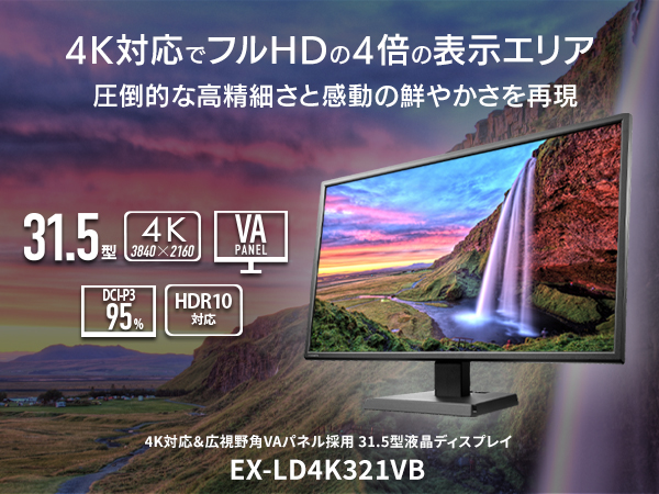 Amazon.co.jp: iOdata EX-LD4K321VB IODATA Monitor, 31.5-Inch, 4K