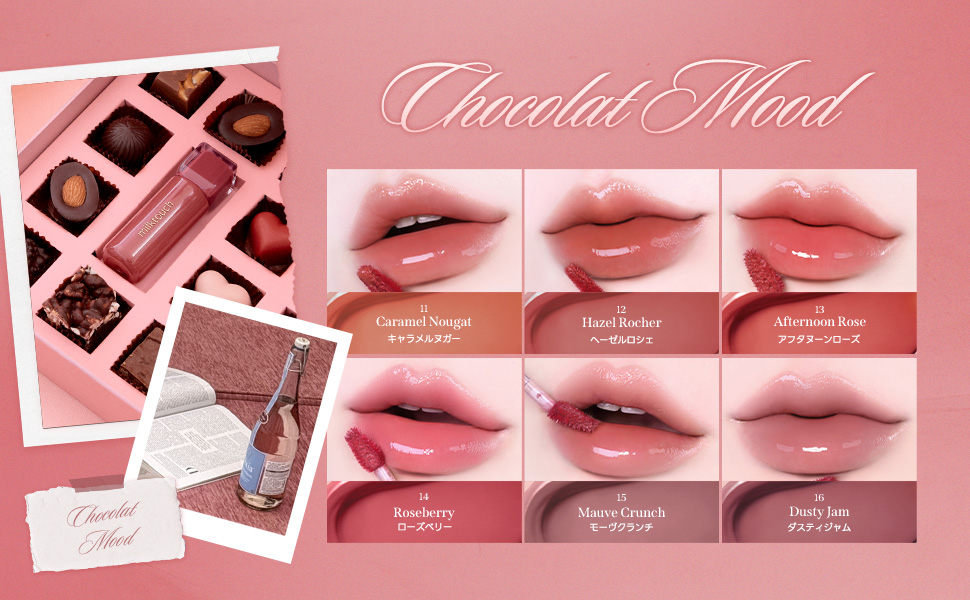 Amazon | Milk Touch ミルクタッチ ジェリーフィットティンティッド