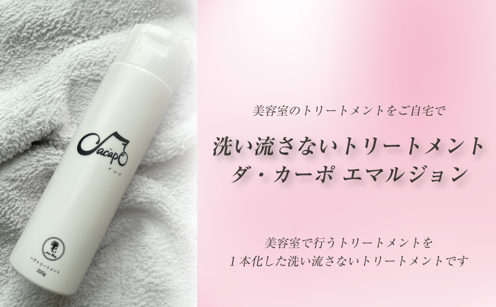 Amazon.co.jp: Kreis (クライス) ダ・カーポ エマルジョン Dacapo