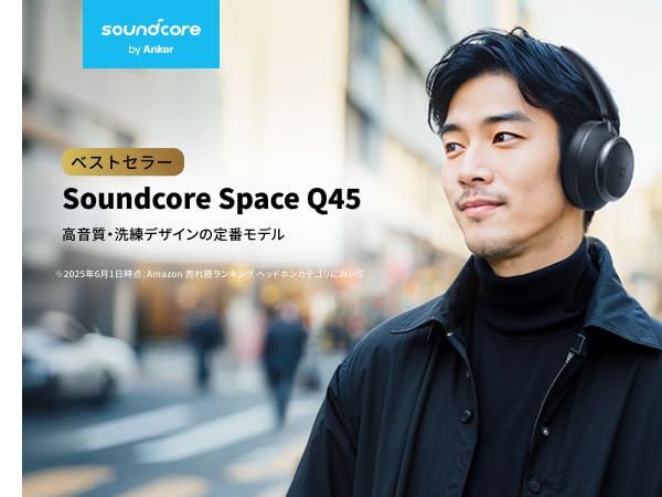 Amazon.co.jp: Anker Soundcore Space Q45（Bluetooth 5.3 ワイヤレス