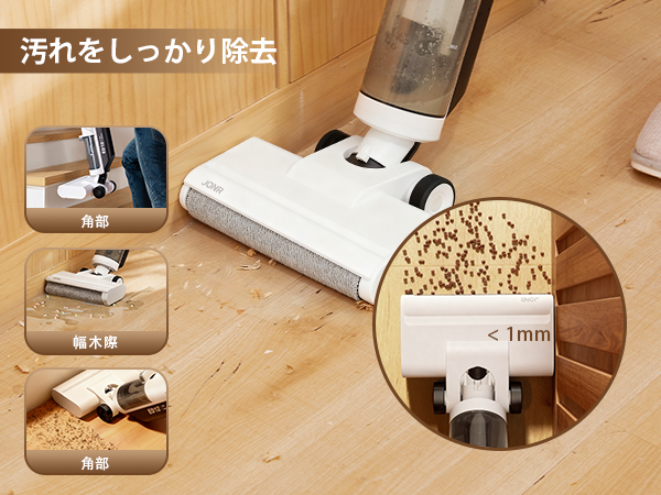 Amazon | JONR 水拭き掃除機 日本最軽量で使いやす乾湿両用クリーナー