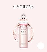 Amazon | Yunth (ユンス) 美容液 ビタミンC 導入美容液 おまけ付き