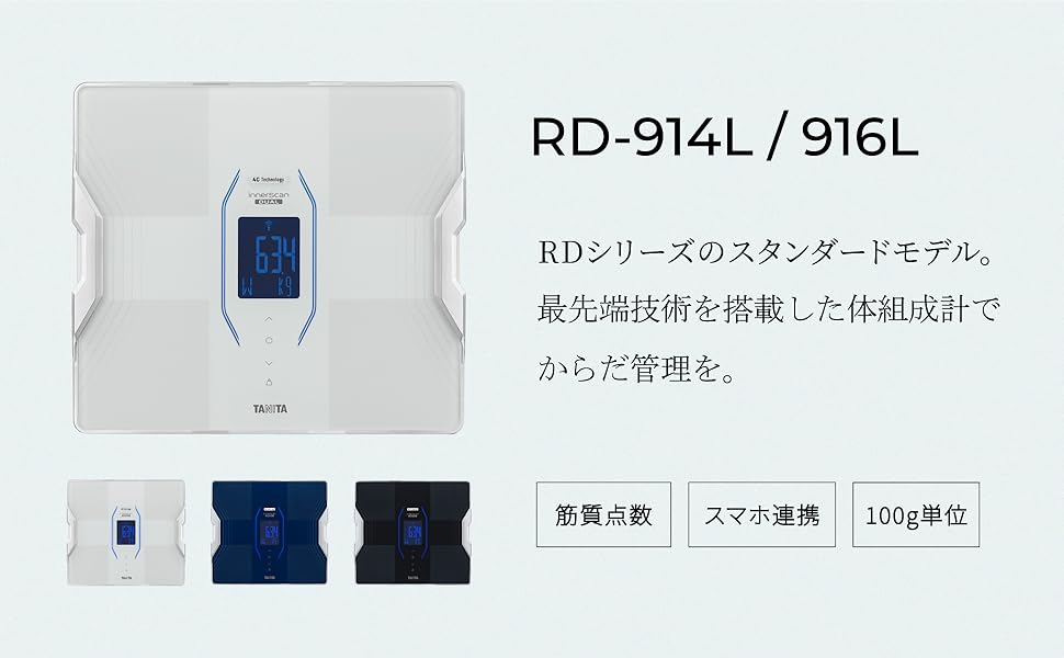 Amazon | タニタ 体組成計 RD-914L【”はかる”で暮らしと向き合う】世界