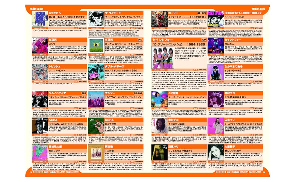 Amazon | グラマラス・ローリー～グラム歌謡を唄う[名盤1100円 2024