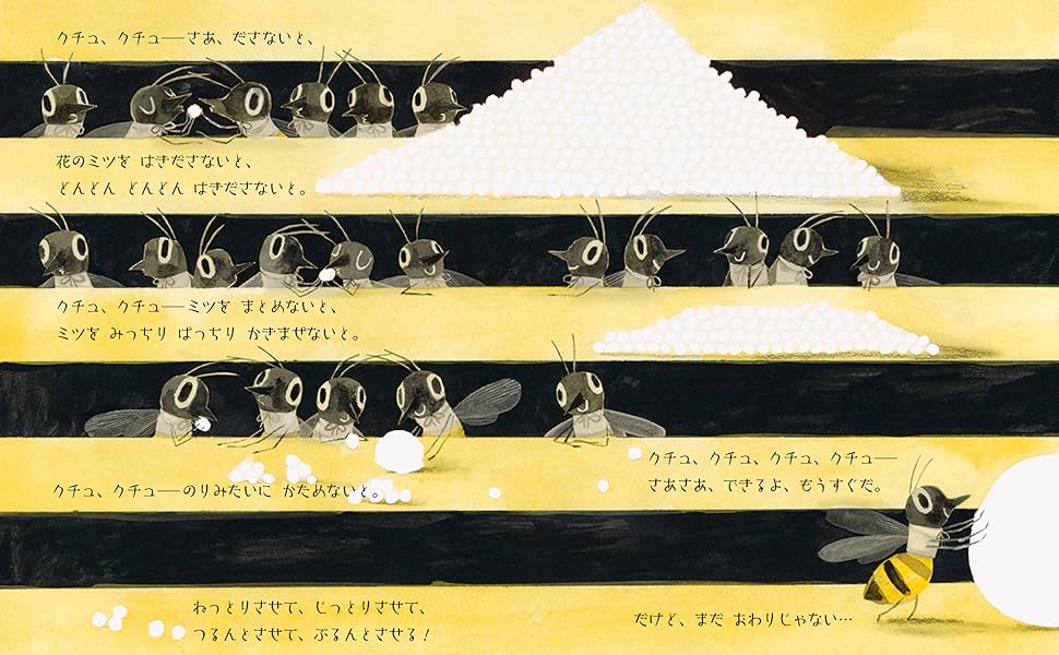 Amazon.co.jp: ミツバチたち : カーステン ホール, イザベル