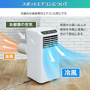 Amazon | スポットクーラー スポットエアコン 8畳 12畳 家庭用 衣類