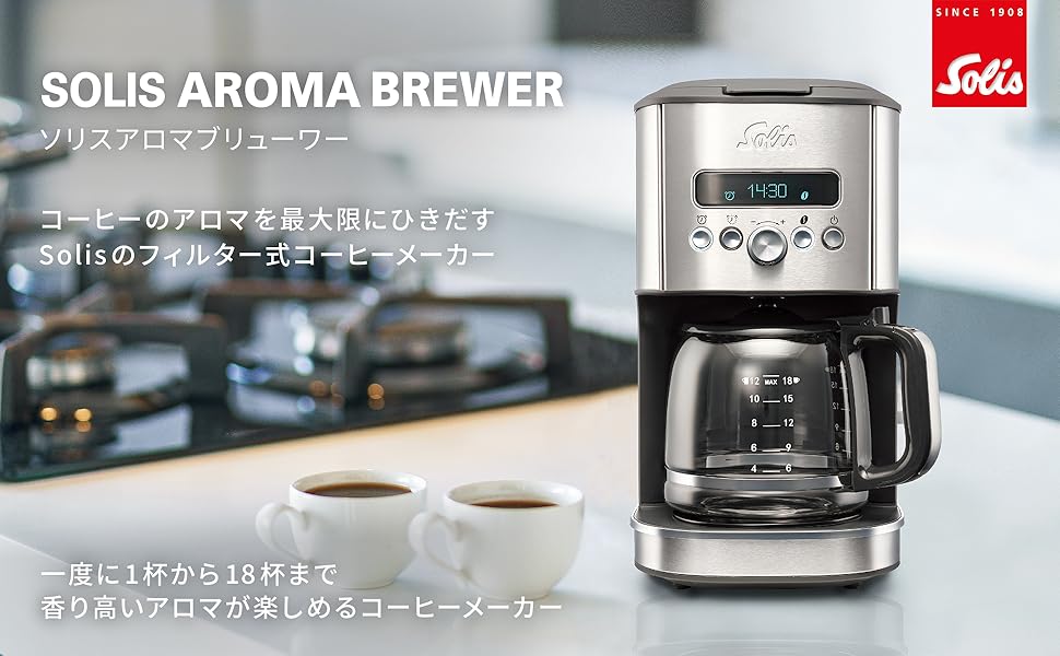 Amazon.co.jp: ソリスアロマブリューワー(Solis Aroma Brewer)18杯用