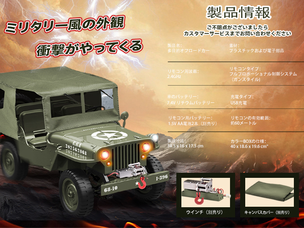 Amazon.co.jp: Ritaosan 軍用 ラジコンカー 子供向け 人気 1/10 大型