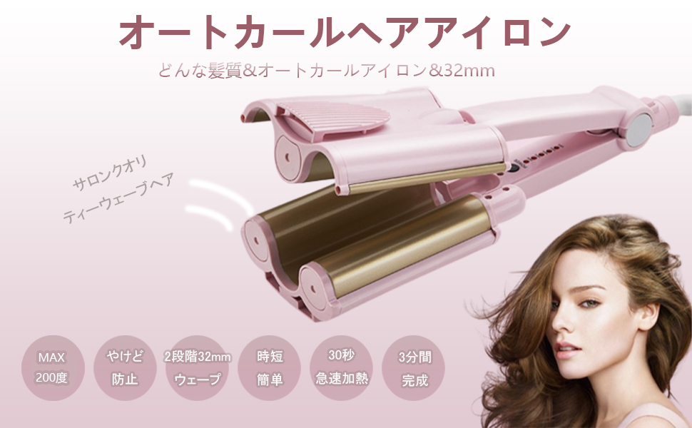 Amazon | ヘアーアイロン 自動カールアイロン オートカールアイロン