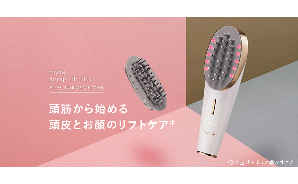 Amazon.co.jp: ヤーマン 電気ブラシ ミーゼ スカルプリフト プラス