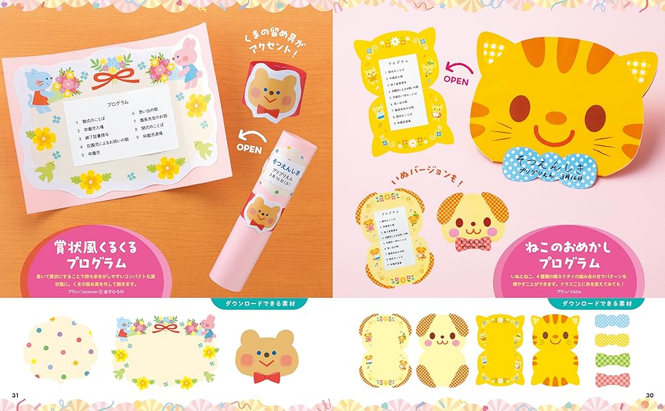 Amazon.co.jp: PriPri(プリプリ) 2024 特別号 : PriPri編集部