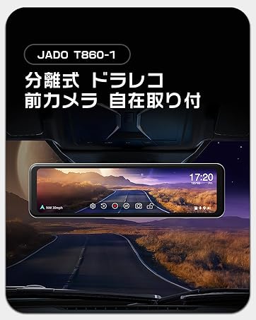 Amazon | JADO ドライブレコーダー ミラー型 分離 前後カメラ 1080P