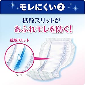 Amazon | リフレ お肌のことを考えた 1枚で一晩中安心さらさらパッド 9