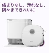 Amazon | EUREKA（ユーリカ）ロボット掃除機 E10s 4000pa強力吸引