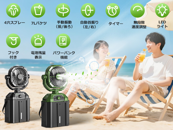 Amazon | 【Amazon 限定ブランド】キャンプ 扇風機 ミストファン 自動