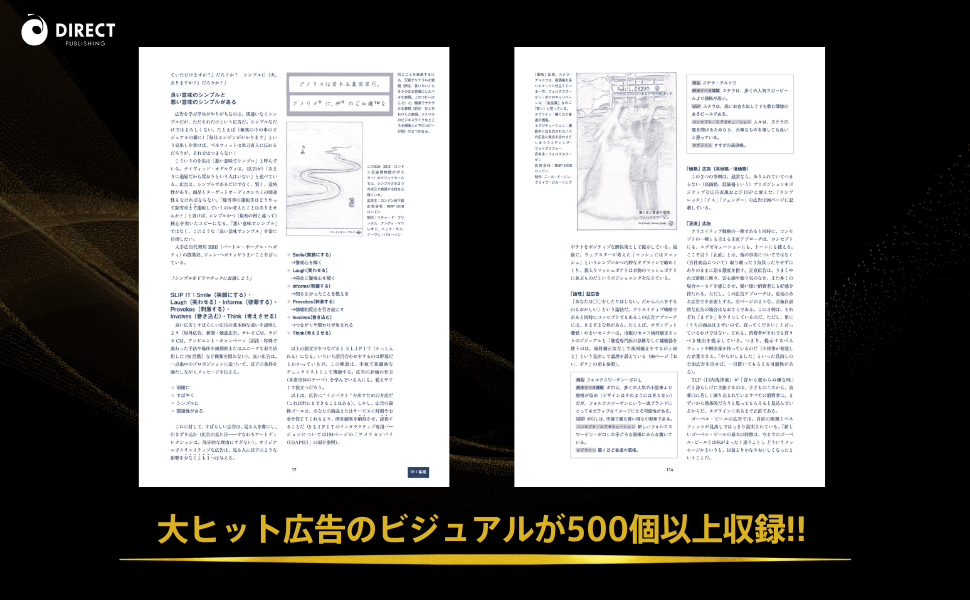 セールスライター認定講座コーステキスト 価値を伝える広告技法など