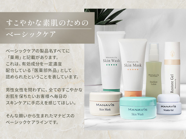 Amazon.co.jp: 【 医薬部外品 】 マナビス 敏感肌 洗い流すパック 薬用