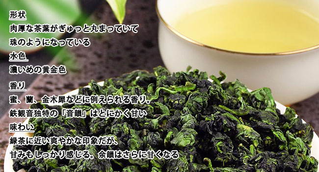 Amazon.co.jp: 鉄観音茶 テツカンノン茶 てっかのんちゃ 茶葉 てつかん