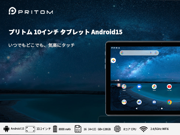 Amazon.co.jp: タブレット - PRITOM 10インチ Android15 Wi-Fi6モデル