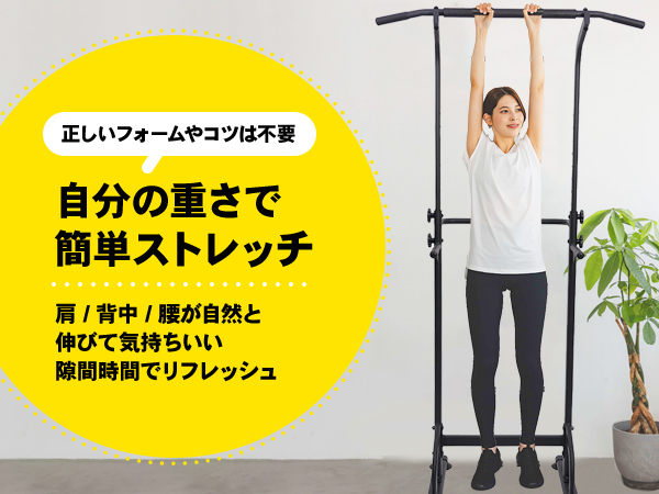 Amazon | STEADY 懸垂 懸垂マシン ぶら下がり健康器 【10or12段階調整