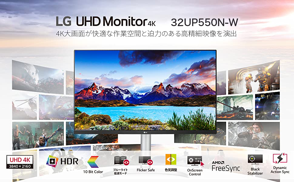 LG 32UP550N-W 31.5インチ 4Kモニター / スタンド付 Amazon.co.jp: LG