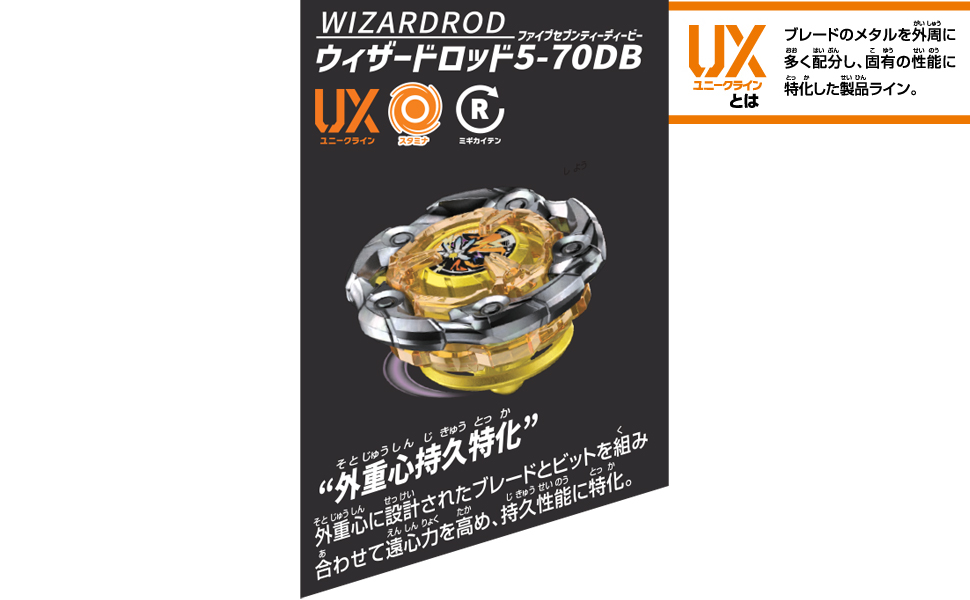 Amazon.co.jp: BEYBLADE X ベイブレードX UX-03 ブースター ウィザード