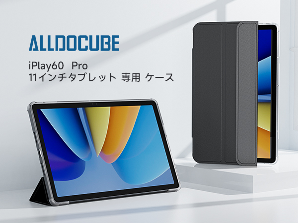 Amazon.co.jp: 【ALLDOCUBE公式直営店】純正ケース iPlay60 Pro 11