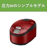 Amazon | 日立(HITACHI) 炊飯器 5.5合 圧力&スチームIH ふっくら御膳