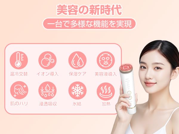 Amazon.co.jp: 美顔器 1台多役 EMS 高性能 美容器 RF温冷美顔器 多機能