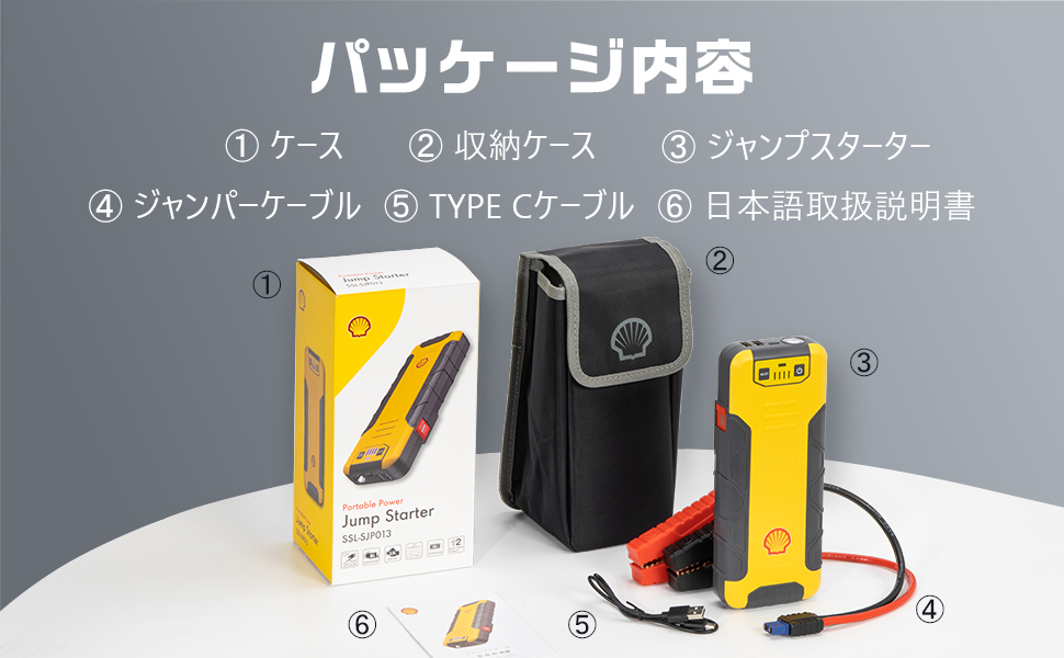 Amazon | Shell シェル ジャンプスターター 16000mAh バイクバッテリー