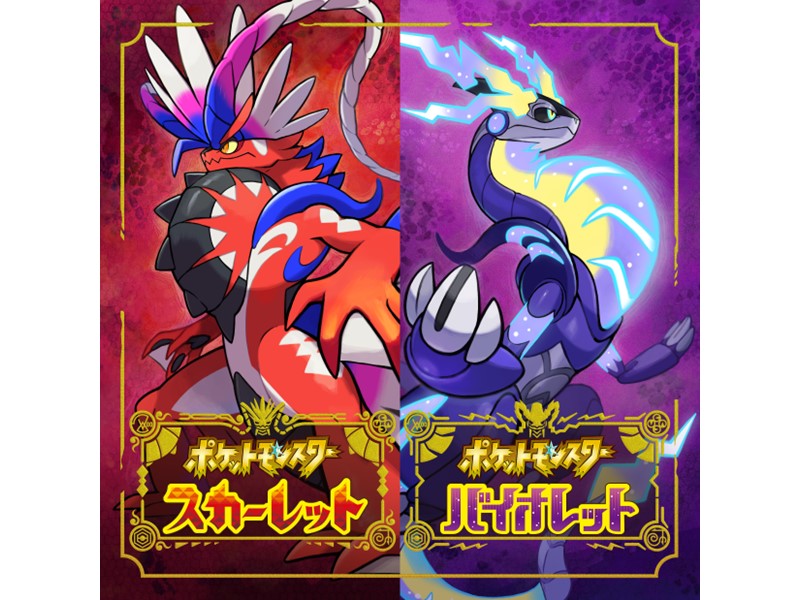 Amazon.co.jp: ポケットモンスター スカーレット(ダブルパック用